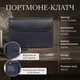Унисекс портмоне-клатч Tony Perotti Cortina 5073 nero (90200) Черное - изображение 3