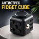 Іграшка антистрес Fidget Cube фіджет з кнопками попіт / Pop it у формі Куба, чорний (86915587) - зображення 1