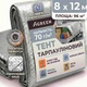 Тент Agreen 8х12м 70г/м² з люверсами тарпаулін сріблястий 10705054 - зображення 1
