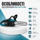 Акумуляторна ланцюгова пила Makita 18" 48V з автоматичним змащенням ланцюга, 2 акумулятори, металевий редуктор, шина 18 дюймів, бездротова електропила для обрізки дерев, заготівлі дров, садових, будівельних і монтажних робіт - зображення 4