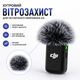 Меховая ветрозащита для беспроводного петличного микрофона DJI Mic 2 - изображение 2