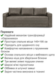 Диван Арден 225×98 см, grey - изображение 3