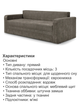 Диван Арден 225×98 см, grey - изображение 5