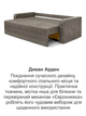 Диван Арден 225×98 см, grey - изображение 8