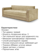 Диван Арден 225 × 98 см, ivory і gold - зображення 5