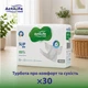 Подгузники для взрослых ActiLife Med Basic L 30 шт (4820174981662) - изображение 2