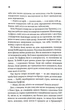 Сердца в Атлантиде (новое оформление) - изображение 6