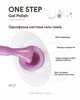 Однофазный гель-лак Crooz One Step №28 ванильно-бежевый 8 мл - зображення 3