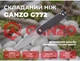 Нож складной Ganzo G772-BK Черный - изображение 7