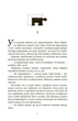 Книга "Пазл" - Франк Тільє - зображення 2