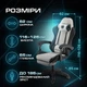 Кресло игровое Holmer GCH-03 Size L Fabric Gray/Black Nylon+Footrest - изображение 12