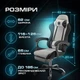 Кресло игровое Holmer GCH-05 Size L Fabric Gray/Black Metall+Footrest - изображение 12