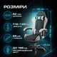Кресло игровое Holmer GCH-06 Size L Fabric Black/Grey Metall+Footrest - изображение 12