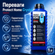 Гидрофобное покрытие Protect Home Crystal Водоотталкивающие покрытия 1 л Герметик для воды и влаги - изображение 11