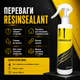 Герметик для внутренних и наружных работ RESINSEALANT Полимерная смола 250 мл Спрей Герметик для швов - изображение 4