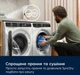 Сушильна машина Electrolux EW8D595MUC - зображення 11