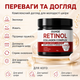 Крем для лица с ретинолом для увлажнения OUHOE Retinol Collagen complex Крем для лица ночной от морщин 180 г - изображение 5