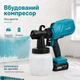 Акумуляторний фарбопульт Grand КЕ-20V/PRO 20В з вбудованим компресором (без АКБ) - зображення 2
