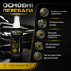 Полироль для автомобиля MELTFIX Полироль кузова авто 200 мл Универсальная полироль для кузова авто Полироль кузова - изображение 8