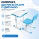 Растущая детская парта со стульчиком для школьника Cubby Sorpresa Blue - изображение 2