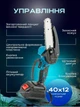 Аккумуляторная цепная мини электрическая пилка 6″, для обрезки деревьев и распиловка дров + 2 аккумулятора 48V, Голубая (90776891) - изображение 4