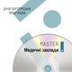 Бухгалтерська програма MASTER:Медицина - изображение 1