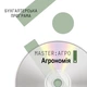 Бухгалтерська програма MASTER:Агро. Агрономія - изображение 1
