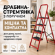 Драбина-стрем'янка складна з поручнем на 5 сходинок, металева побутова для дому, кухні, квартири, гаража та дачі, широкі сходинки, навантаження до 200 кг - зображення 2
