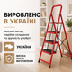 Драбина-стрем'янка складна з поручнем на 5 сходинок, металева побутова для дому, кухні, квартири, гаража та дачі, широкі сходинки, навантаження до 200 кг - зображення 9
