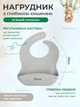 Набор детской посуды для кормления ребенка, набор силиконовой посуды для малыша 6в1 с присосками детский набор для кормления Серый - изображение 2