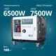 Дизельний генератор Könner&Söhnen KS 9300DE-1/3 ATSR (EURO V) - зображення 2