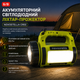 Б/У Аккумуляторный светодиодный фонарь-прожектор NOVOSTELLA CREE 650 Лм, Power Bank 2000 мАч, IP64, USB, для кемпинга и рыбалки - изображение 1