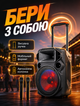 Портативная колонка с двумя микрофонами и поддержкой Bluetooth для караоке с LED-подсветкой и аккумулятором на 10 часов работы - изображение 4