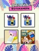 Дитячий фотоапарат / камера з миттєвим друком Стіч (Stitch) + карта пам'яті в комплекті - изображение 5