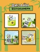Дитяча фотокамера (фотоапарат) з миттєвим друком Панда + карта пам'яті в комплекті - зображення 5
