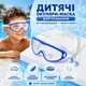 Детские очки-маска для плавания с берушами на шнурке, регулируемый ремешок, сине-белые - изображение 1