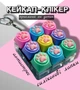 Брелок-антистрес кейкап клікер з LED підсвічуванням Котяча Лапка Механічна кнопка клавіша іграшка фіджет на ключі та рюкзак різнокольоровий (AN)34652 - зображення 1