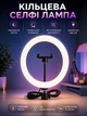 Светодиодная LED профессиональная цветная кольцевая лампа для селфи блогеров предметной съёмки 26 см для фото и видео - изображение 1