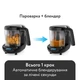 Блендер-пароварка Baby Brezza One Step Deluxe Вlack (BRZ0258) - изображение 3