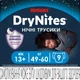 Подгузники Huggies DryNites для хлопчиків 13+ років, 9 шт (5029053583662) (349483) - изображение 2