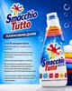 Пятновыводитель Smacchio Tutto профессиональное средство от пятен на белых и цветных тканях со щеткой 400 мл 8002295032423 - изображение 2
