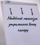 Набір Forofis Дошка-фліпчарт магнітно-маркерна біла на штативі 70х100 см + 4 маркери + 3 магніти + губка (2000998499129) - зображення 5