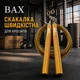 Скакалка для кроссфита BAX Золотистая 3 м 151229 - изображение 1