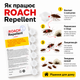 Гель від тарганів зручний у використанні Roach Repellent Засіб для боротьби з тарганами у квартирі 6в1 Гель від тарганів - зображення 9