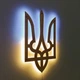 Настенное декоративное панно Герб Украины (Трезубец) с LED-подсветкой деревянный, голд, 36×60 см, тёплый белый свет - изображение 11