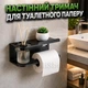 Настенный держатель для туалетной бумаги с полкой и органайзером (серый) - изображение 1