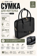 Сумка для ноутбука Semi Line 9 Black 15.6 дюймов 38х28х11 см Черный - изображение 3