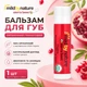 Органические бальзамы для губ Mild By Nature Sierra Bees органические бальзамы для губ гранат 1шт - изображение 1
