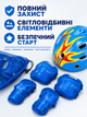 Набор детских роликов для мальчика М 35-38 с защитой и шлемом, раздвижные роликовые коньки для начинающих синие (49676200) - изображение 5