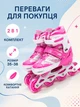 Детские ролики и коньки 2 в 1 35-38 для мальчика и девочки, раздвижные роликовые коньки с лезвиями, розовые (49676194) - изображение 2